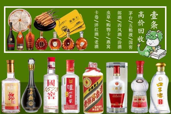 万州区回收名酒哪家好